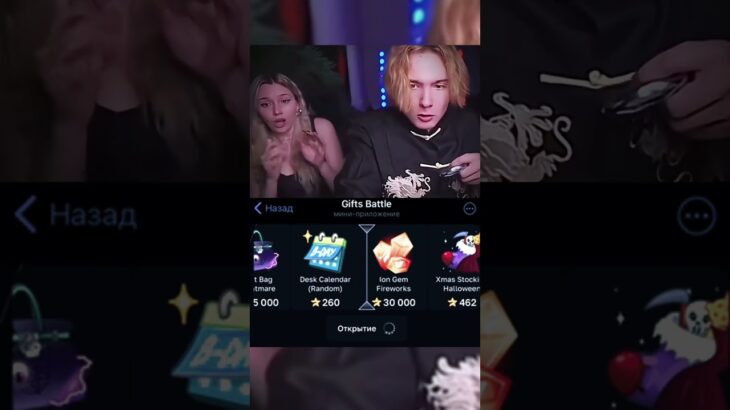 Делали на Gifts Battle. Промо: shiawarzefree #gift #battle #nft #shorts