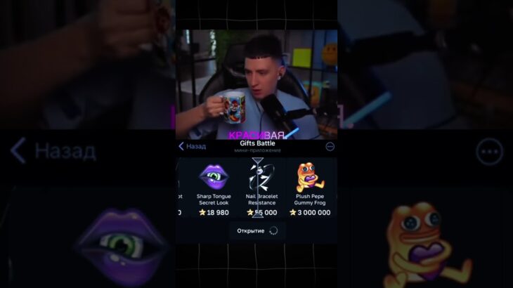 Делали на Gifts Battle. Промо: shiawarzefree #gift #battle #nft #shorts