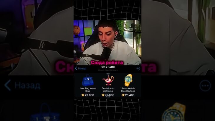 Делали на Gifts Battle. Промо: shiawarzefree #gift #battle #nft #shorts