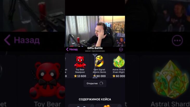 крутил в: GiftsBattle промо: Xonwayt #giftsbattle #nft #telegram #тгподарки