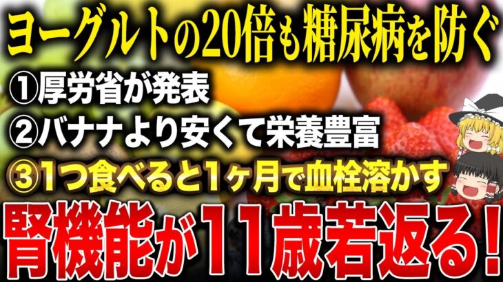 糖尿病になりやすい血糖値・HbA1cを上げる危険な果物５種と、糖尿病を防ぐ最強な果物５種を研究結果とエビデンスをもとに解説！