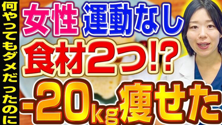 【なぜ？体重/HbA1cがストンと落ちる】ダイエット・血糖コントロールにいい食品/食べ物【糖尿病専門クリニック現役医師】
