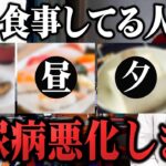 【それ丁寧な暮らし?】血糖値・HbA1cを爆上げします！【糖尿病専門クリニック現役医師】