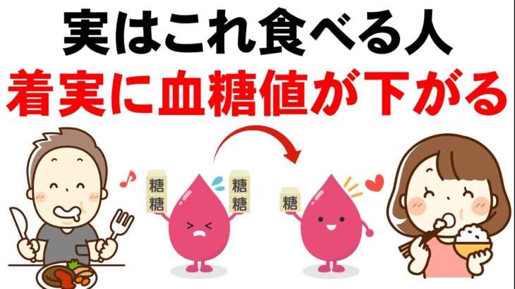 【血糖値やHbA1cを下げる】糖尿病の改善や予防にオススメの食べ物10選