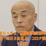 甘党・井出らっきょ　糖尿病発症当時、甘いカフェオレを「毎日３本以上」コロナ禍でおこもり生活 Japanese News