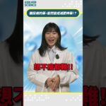 糖尿病的藥居然也是減肥神藥！？｜Kiss Science 2025 #kissscience #科普