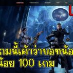 [LIVE] ROM: GOLDEN ( Game NFT) เพิ่มเกมฟาร์มอีกเกม สายฟรีหาเงินได้