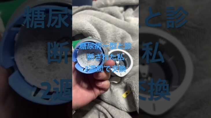 #糖尿病一型#Libre2病院と連携。なぜずっと左肩か…右だと外れてしまうからです