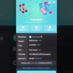 УЛУЧШАЕМ NFT-ПОДАРКИ ТГ! ЗА ПОДПИСКУ НА ТГК ДАРЮ ПОДАРОК! СМОТРИ ЗАКРЕП!!!