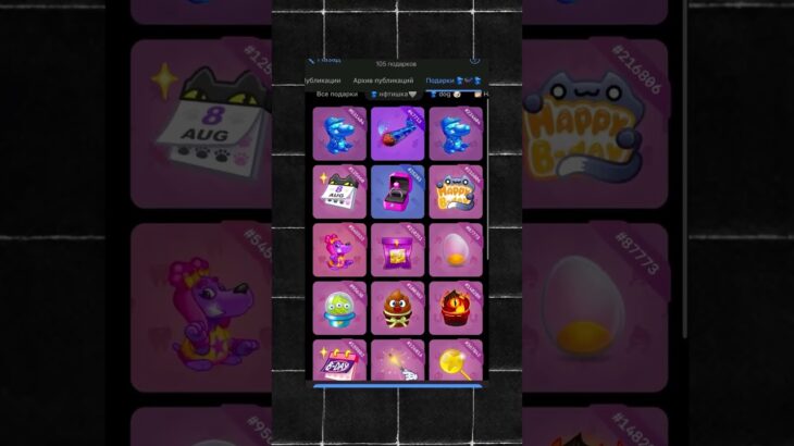 Что такое NFT подарки в Телеграм? 🎁