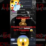 Ссылка в шапке профиля, переходи и лутай много NFT-подарков