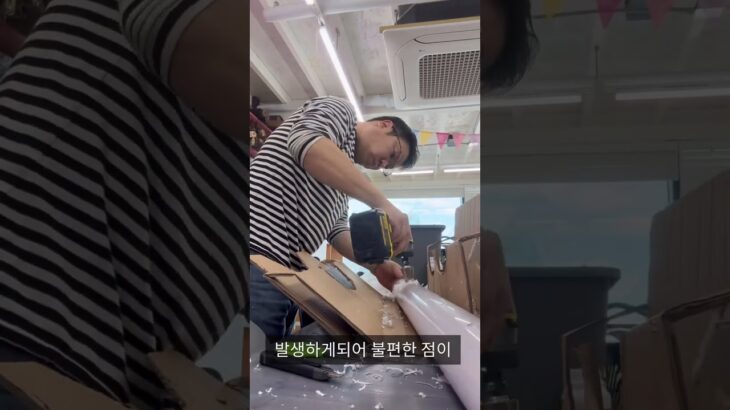 NFT거터 직접제작해서 수경재배 스마트팜 만들기~!