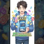 日本初！NFTでウォレットきせかえ＆ポイントで資産増やす方法💰