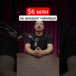 Геймер продал NFT за $6 000 000! Цифровые предметы дороже реальных?!