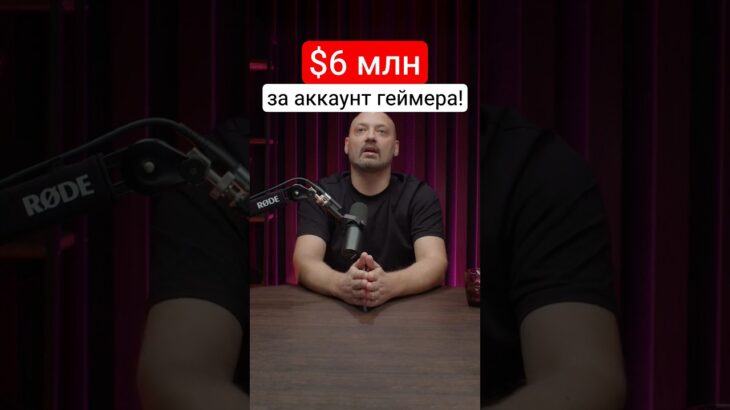 Геймер продал NFT за $6 000 000! Цифровые предметы дороже реальных?!