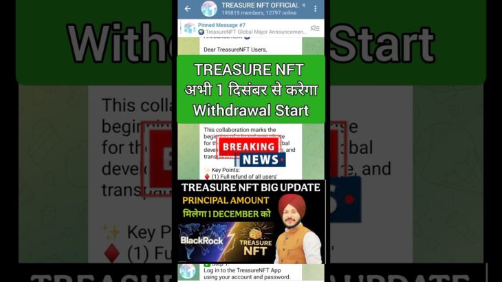 NFT Big Good News || Withdrawal Start on 1 December 2025 @manu_chhina