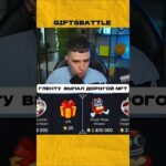 ГЛЕНТУ ВЫПАЛ ДОРОГОЙ NFT ⁉️ он крутил на GiftsBattle | Prom: CaseBoom