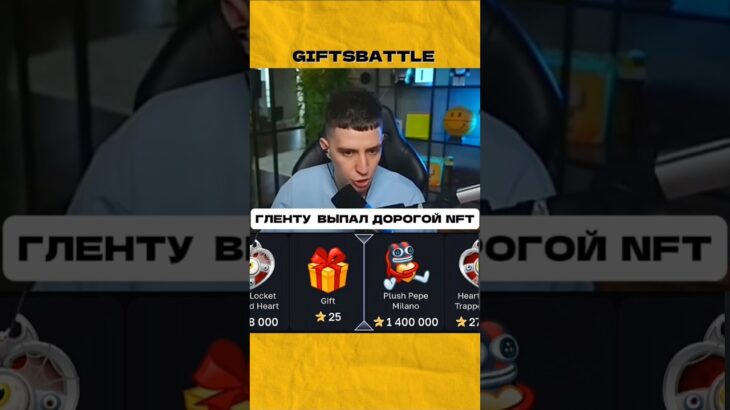 ГЛЕНТУ ВЫПАЛ ДОРОГОЙ NFT ⁉️ он крутил на GiftsBattle | Prom: CaseBoom