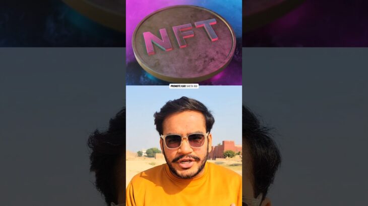 NFT Scam 💀 #nft #business #scam #nfts #art #money #shorts #viral #pakistan #india