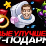 ВЫШЛИ НОВЫЕ УЛУЧШЕНИЯ на NFT-ПОДАРКИ в TELEGRAM: СОСКА, ГОРШОК и БУКЕТ!