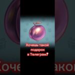 Открываю кейсы с NFT подарками в Telegram бот WinMyGiftBot #nft