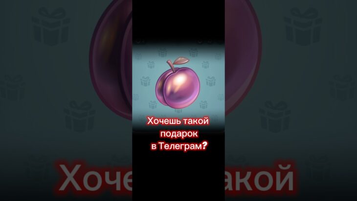 Открываю кейсы с NFT подарками в Telegram бот WinMyGiftBot #nft