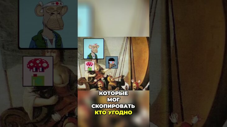 Крах NFT!! #bitcoin #nft #крах #биткоин #нфт