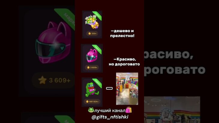 #подарки #NFT #бесплатно #халява #fup
