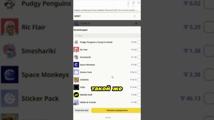 ЦЕНЫ НА NFT СТИКЕРЫ В ТЕЛЕГРАМ РУХНУЛИ #nft #telegram