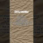 КАК МОШЕННИКИ КРАДУТ NFT-ПОДАРКИ #nft #ton #telegram #подарки