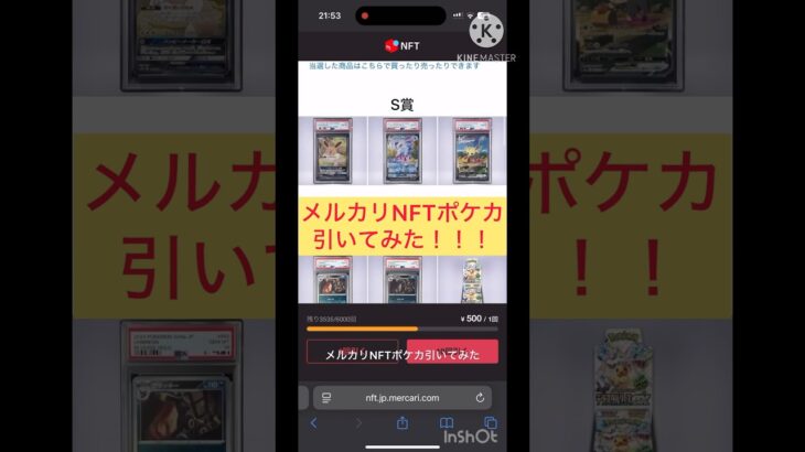 メルカリNFTポケカ引い10連引いてみた！ #chainsawman #ポケモンカード #マキマ #オリパ