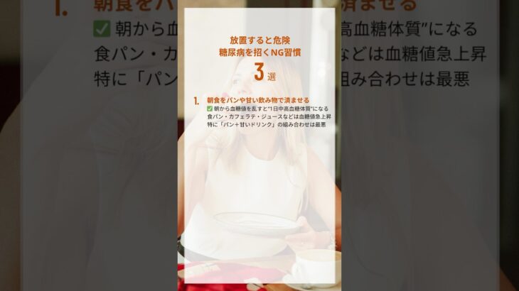 【放置は危険】糖尿病を招くNG習慣3選