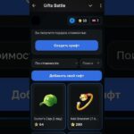 Промокод NIKICH. Бот GiftsBattle_bot #GiftsBattle #nft #telegram #shorts