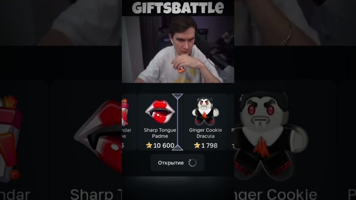 Промокод NIKICH. Бот GiftsBattle_bot #GiftsBattle #nft #telegram #shorts