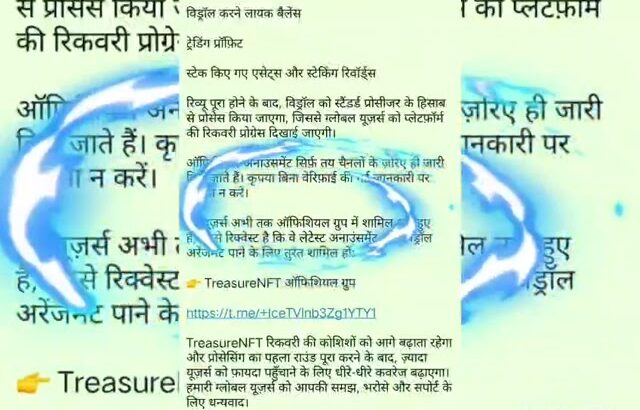 New Big Big Update Treasure NFT