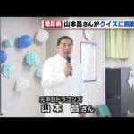 「初期は自覚ないので注意」糖尿病の予防と対策の大切さを元ドラゴンズ山本昌さんがPR (2025年11月30日)