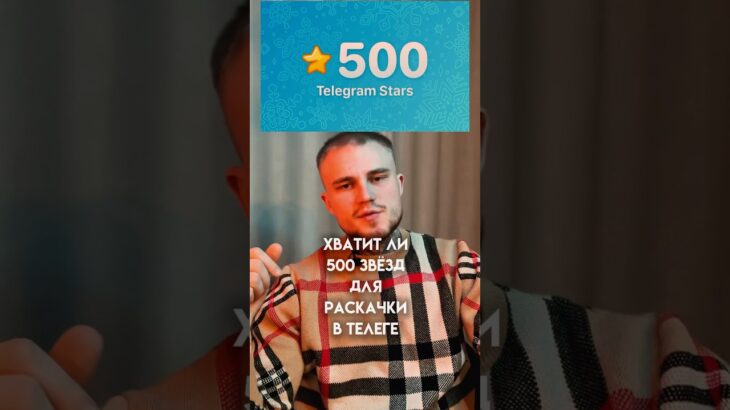 Rаздachа подарков и вся база по kриnte в ТГК: @pablogiftscrypto #telegram #nft #телеграм #стикеры