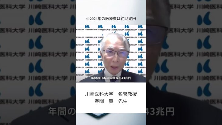 【糖尿病早期発見と継続治療の重要性】株式会社SFM #株式会社SFM #糖尿病