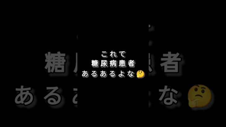 自己血糖測定(SMBG)のライフハック【糖尿病】
