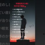 早期発見が大事！体が出す糖尿病のSOS