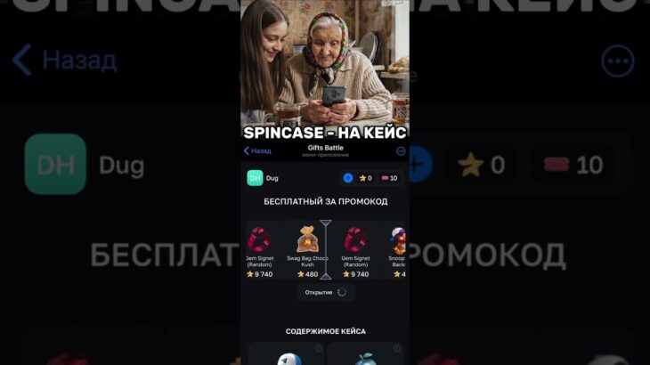 промо:SPINCASE кручу на giftsbattle #fortnite #standoff2 #pepe #nft #giftsbattle #а4 #глент #fyp