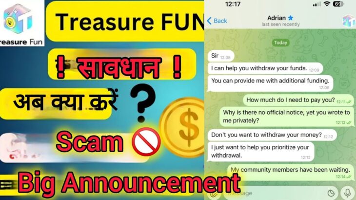 Scam Alert 🚫 अब क्या करें ? Treasure NFT New Update Today || Treasure NFT Withdrawal Update