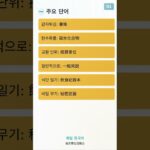 [Shorts] 1분으로 한국어 배우기!! 糖尿病飲食換算趣：日常爆笑對話、份量小撇步與實用單字全收錄