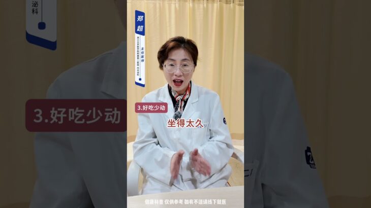 糖尿病不是吃甜食太多#中医药文化 #中医养生 #中药材 #中医传承 #中医 #养生知识 #中药 #TCM #中医学 #养生#药膳 #翡翠 #藥品 #中医药#中医药 #中國醫 #中药知识