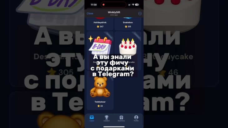 TELEGRAM ПОДАРКИ открываем кейсы 🎁  #кейсы