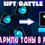 ПОТРАТИЛ ВСЕ СВОИ TON В NFT BATTLE? | НФТ БАТЛ