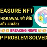 TREASURE NFT WITHDRAWAL । TREASURE NFT OTP PROBLEM । #treasurenftwithdrawal #treasurenftotpproblam