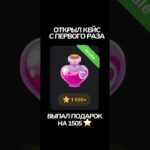 ОТКРЫВАЮ КЕЙСЫ в Telegram с NFT призами! WinMyGiftBot в Телеграм. #кейсы