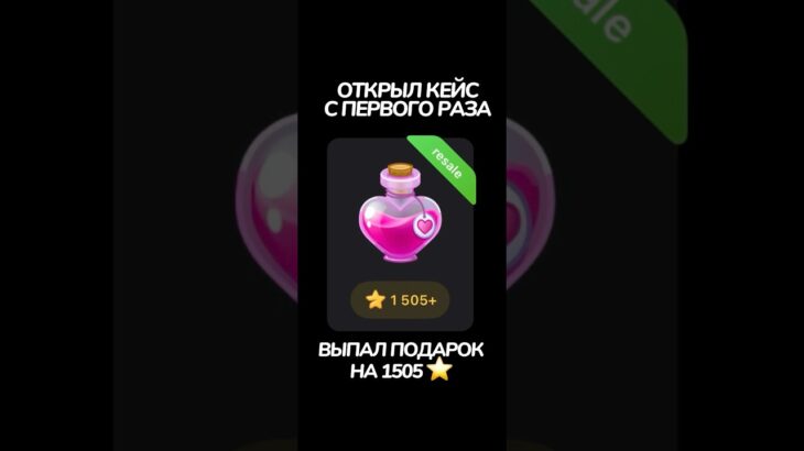 ОТКРЫВАЮ КЕЙСЫ в Telegram с NFT призами! WinMyGiftBot в Телеграм. #кейсы