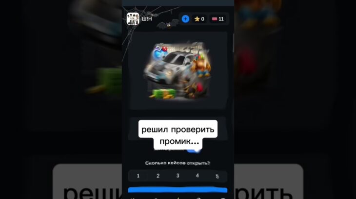 Промик:TgGifts666 крутил на @GiftsBattle_bot 😇 #подарки #тг #telegram #nft #кейсы